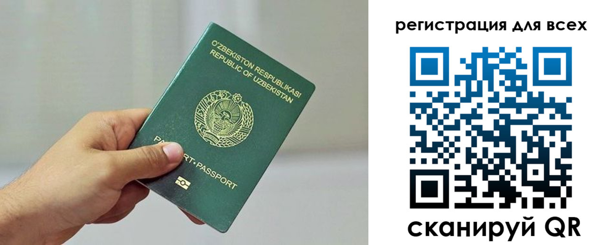 временная регистрация поиск в Кызыле