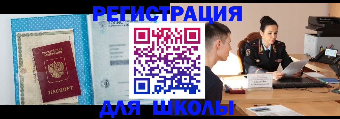 прописка гарантия в Кызыле