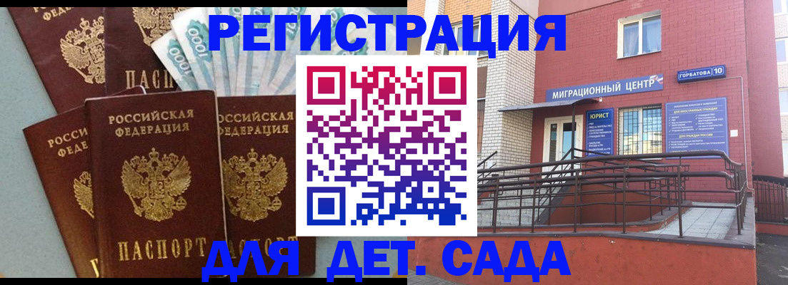 временная регистрация гарантия в Кызыле