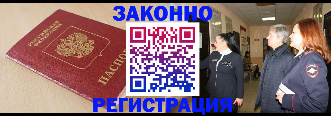 регистрация для школы в Кызыле