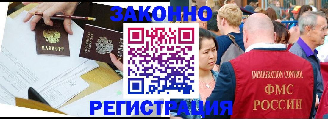 прописка паспорт в Кызыле